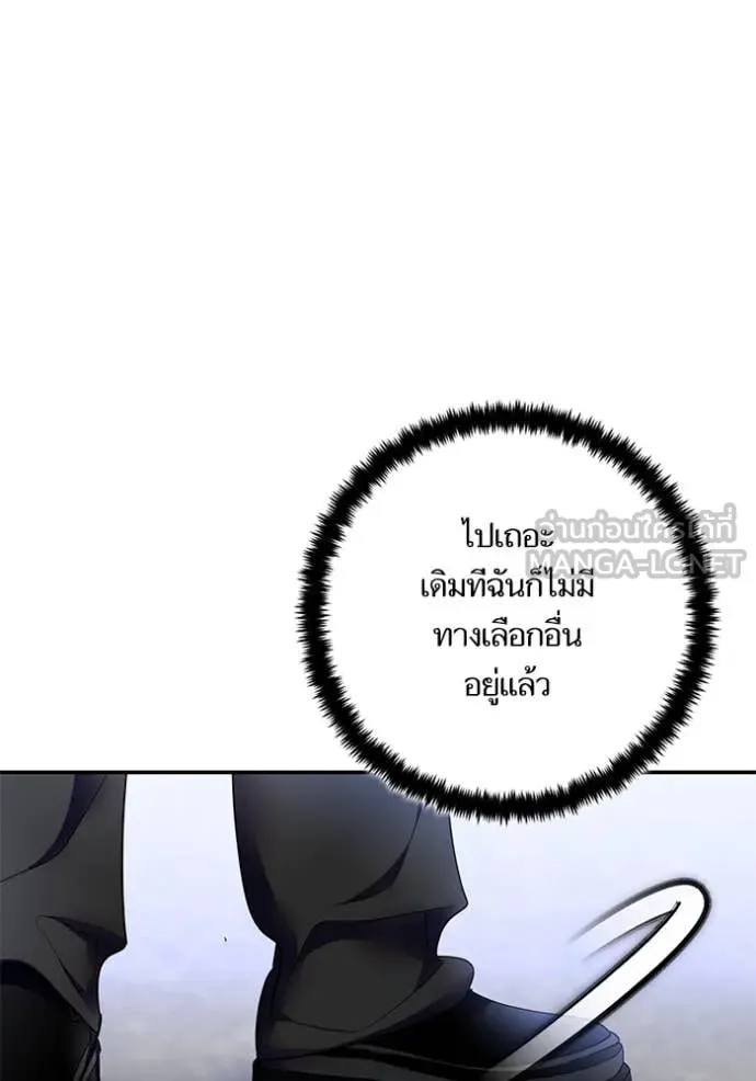 Return to Player Chap 205 - Next Chap 206