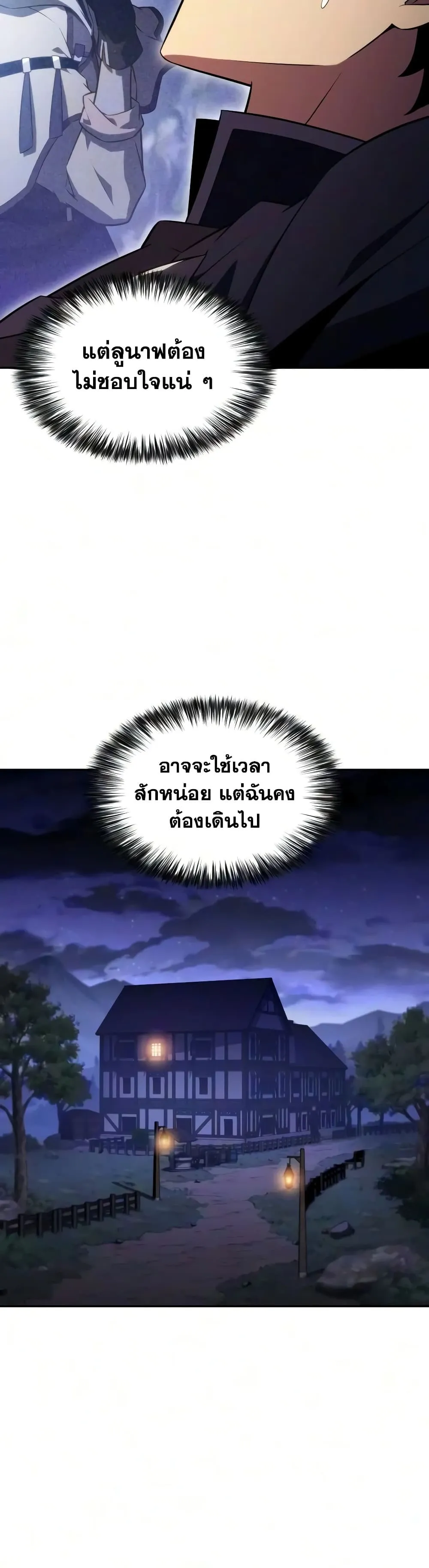 The Regressed Son of a Duke is an Assassin – ลูกชายคนเล็กของดยุกคือมือสังหาร Chap 146 - Next Chap 147