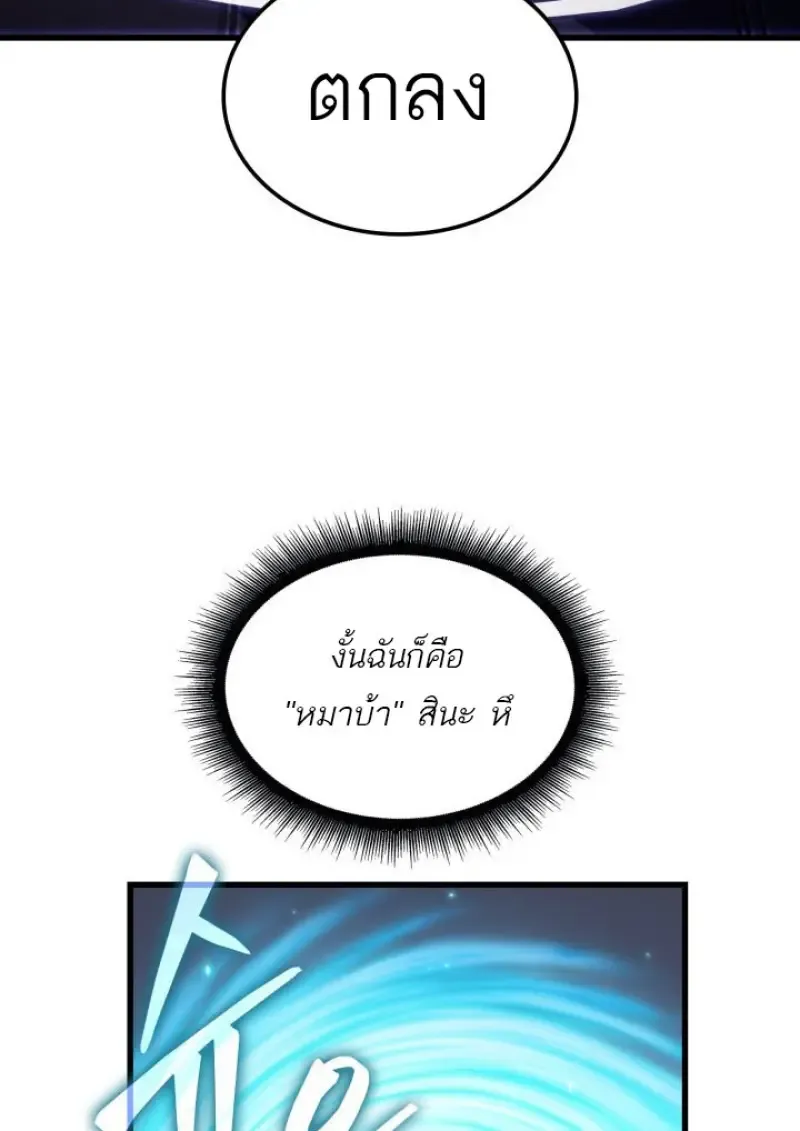 Pick Me Up, Infinite Gacha Chap 187 - Next Chap 188