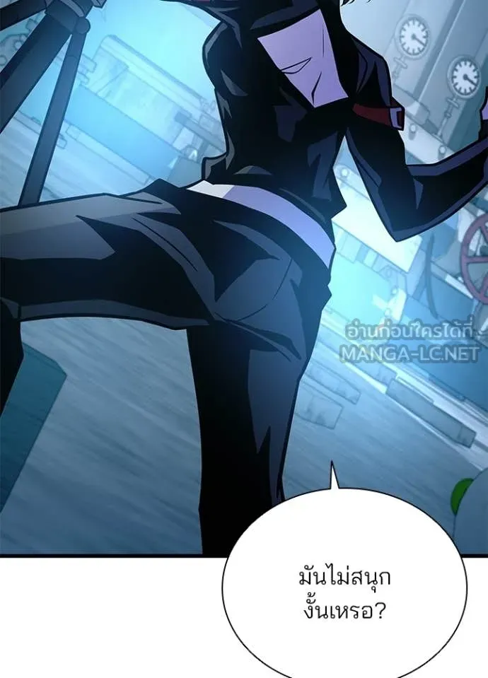 Villain To Kill Chap 206 - Next Chap 207