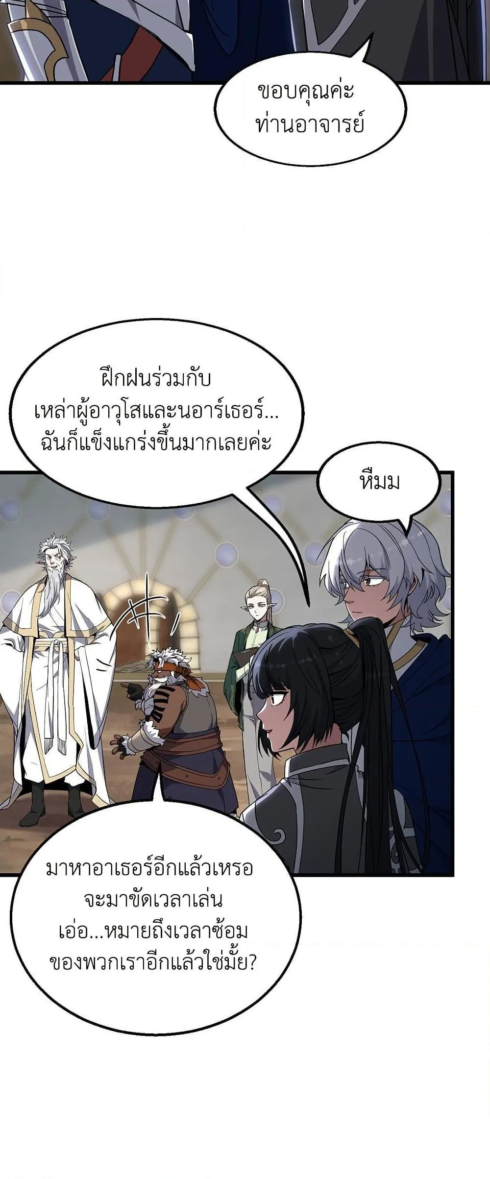 The Beginning After The End Chap 217 - Next Chap 218