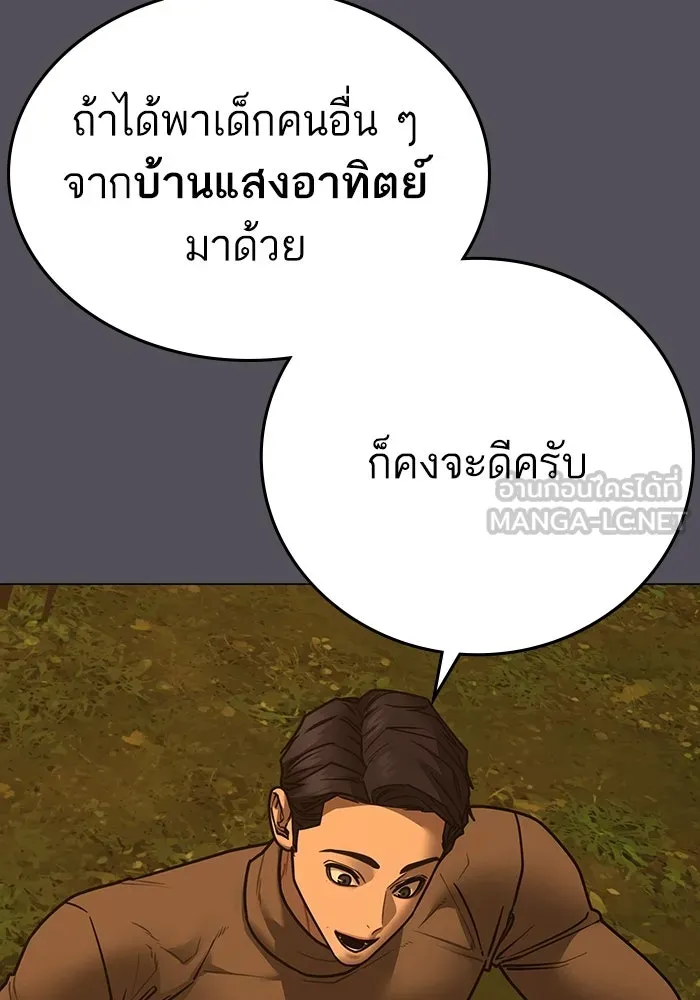 Reality Quest Chap 165 - Next Chap 166