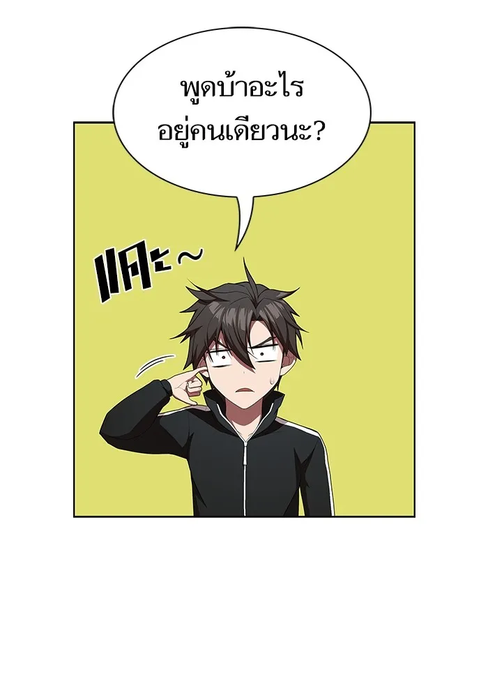 The Tutorial Tower of the Advanced Player – ผู้เล่นขั้นเทพแห่งหอคอยฝึกสอน Chap 148 - Next Chap 149