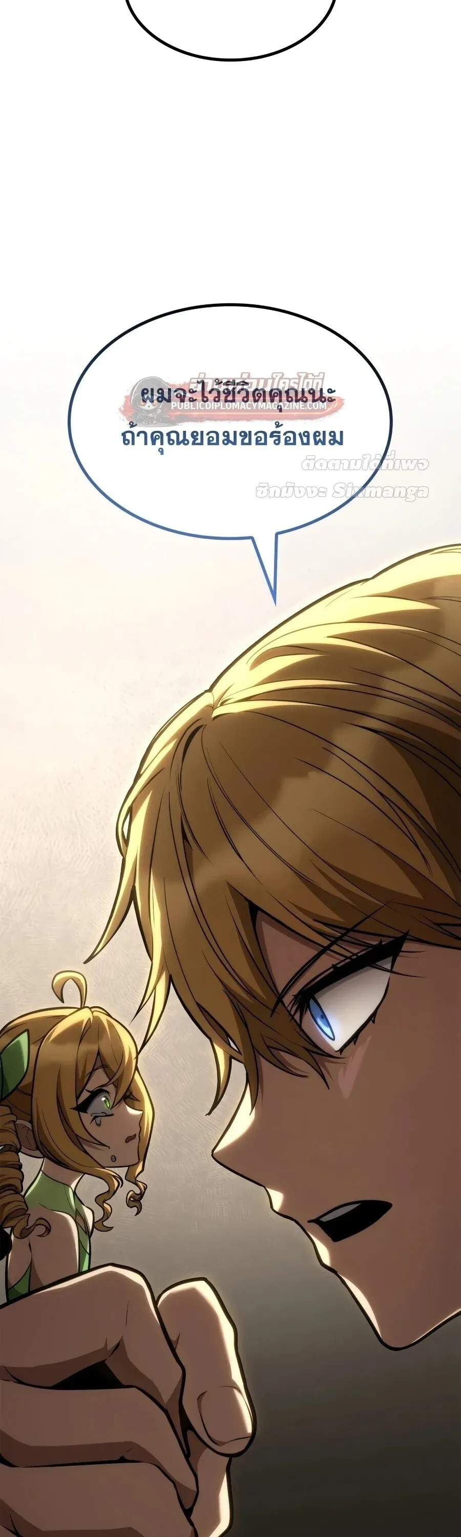Infinite Mage Chap 167 - Next Chap 168