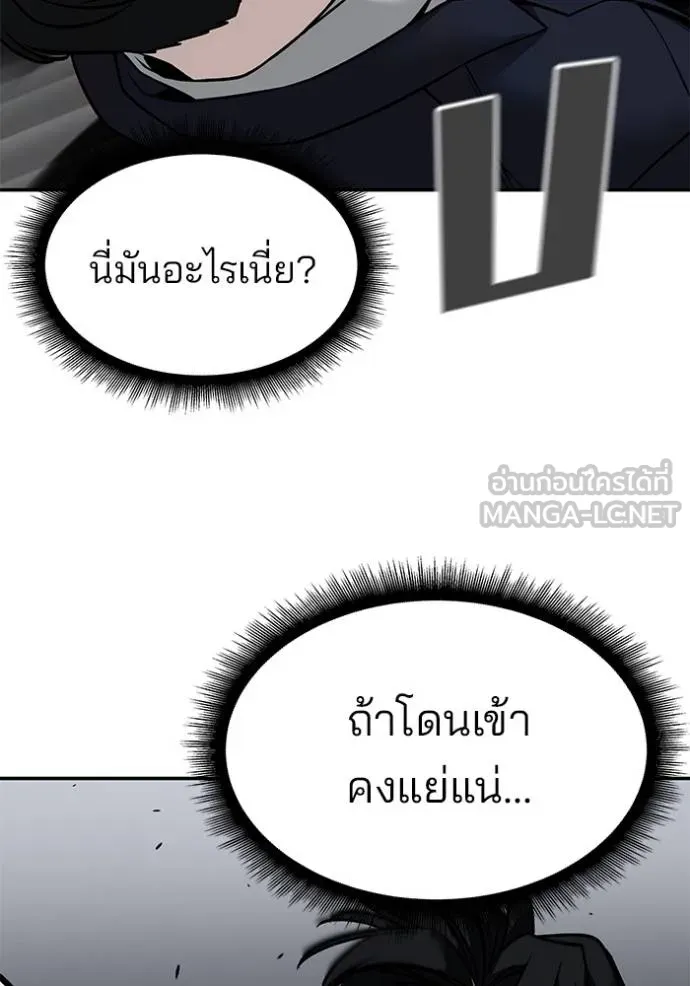 The Bully in Charge Chap 130 - Next Chap 131