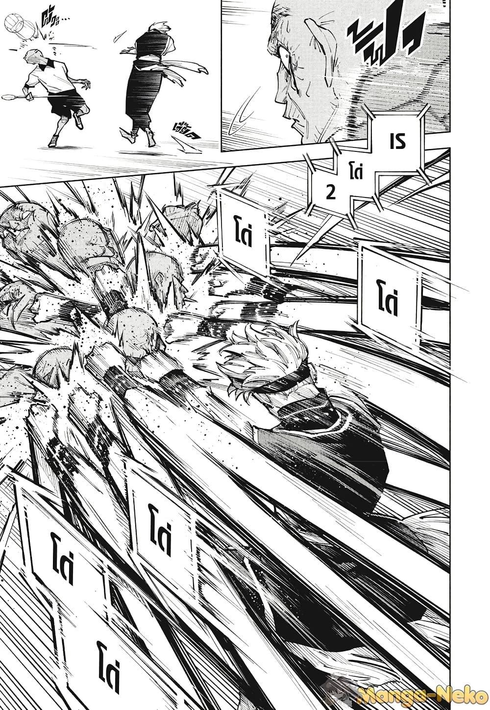 Jujutsu Kaisen Modulo Chap 6 - Next Chap 7