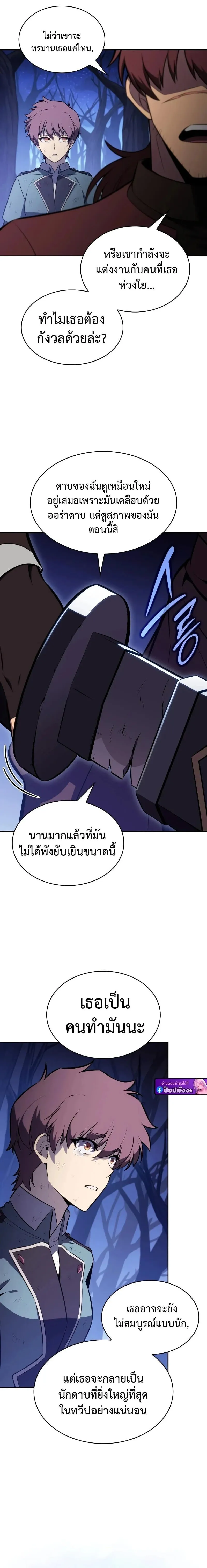 The Regressed Son of a Duke is an Assassin – ลูกชายคนเล็กของดยุกคือมือสังหาร Chap 123 - Next Chap 124