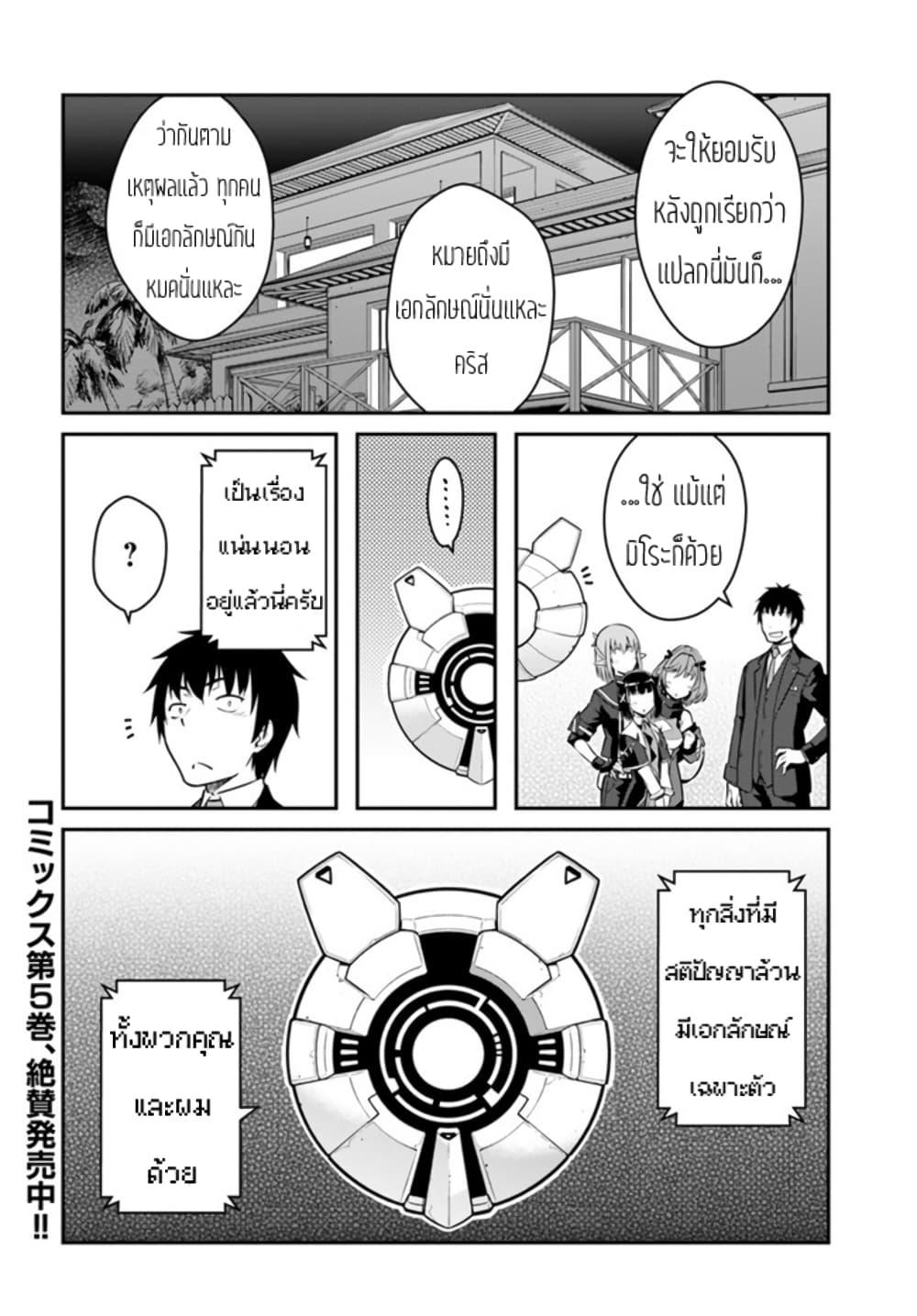 Mezametara saikyou soubi to uchuusen-mochi datta no de, ikkodate mezashite youhei toshite jiyuu ni ikitai Chap 26 - Next Chap 27