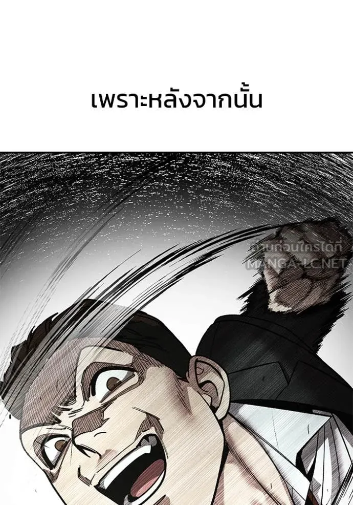 The Bully in Charge Chap 170 - Next Chap 171