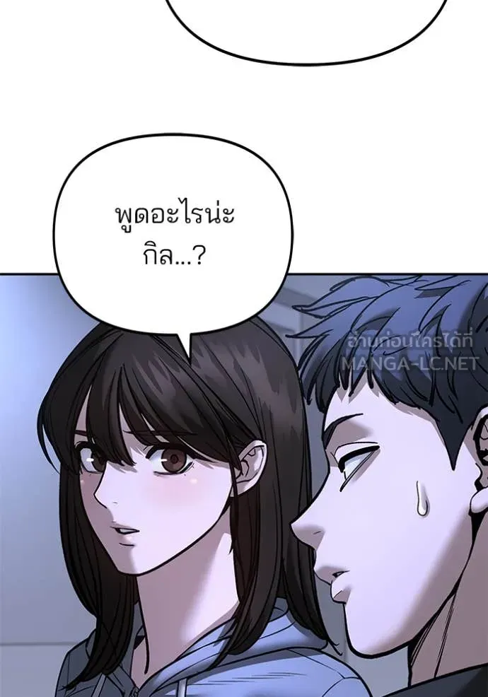 The Bully in Charge Chap 162 - Next Chap 163