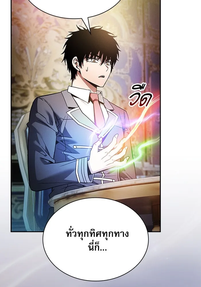 Academy’s Genius Swordmaster – นักดาบอัจฉริยะจากอะคาเดมี Chap 34 - Next Chap 35