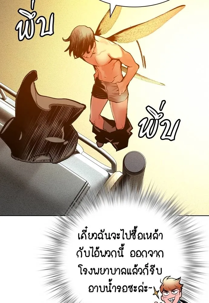 Jungle Juice Chap 133 - Next Chap 134