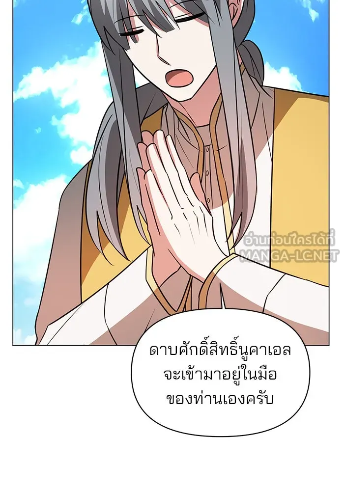 The Academy Is Doomed Chap 66 - Next Chap 67