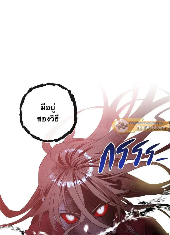 Legendary Youngest Son of the Marquis House Chap 115 - Next Chap 116