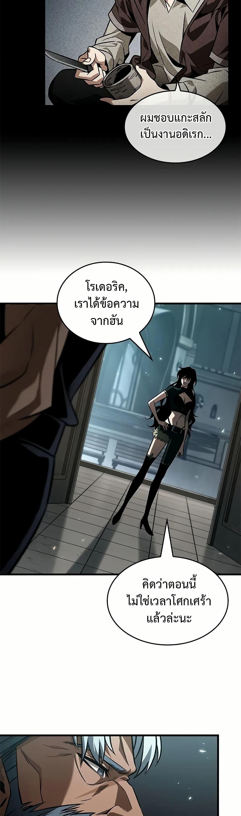 Pick Me Up, Infinite Gacha Chap 130 - Next Chap 131