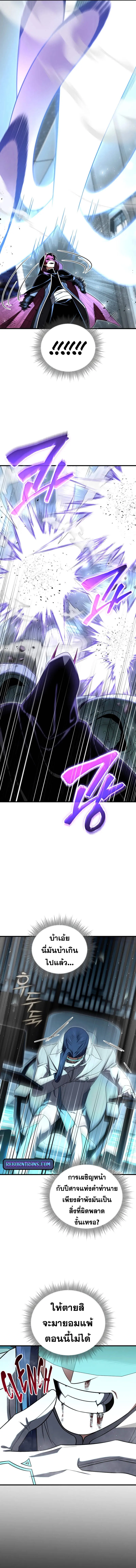 Player Who Returned 10,000 Years Later Chap 109 - Next Chap 110