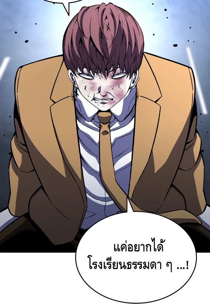 King Game Chap 108 - Next Chap 109