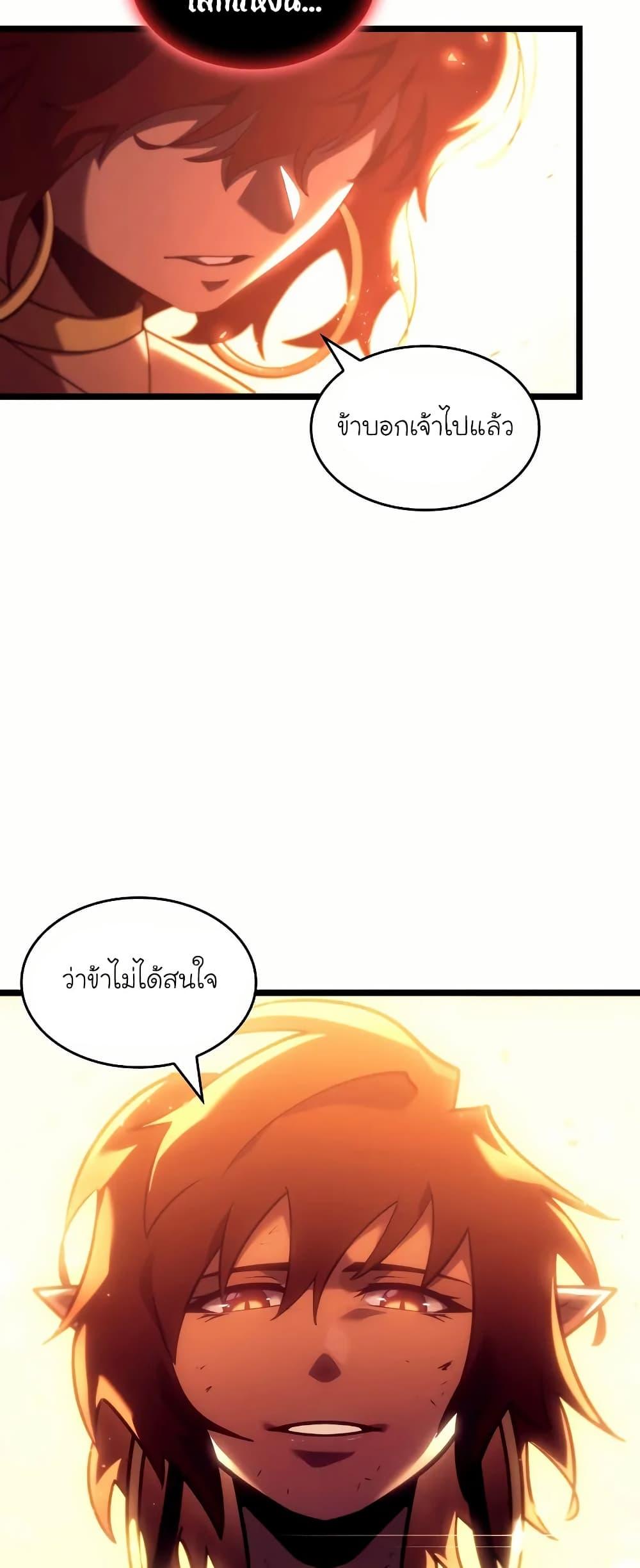 Return of the SSS-Class Ranker Chap 140 - Next Chap 141