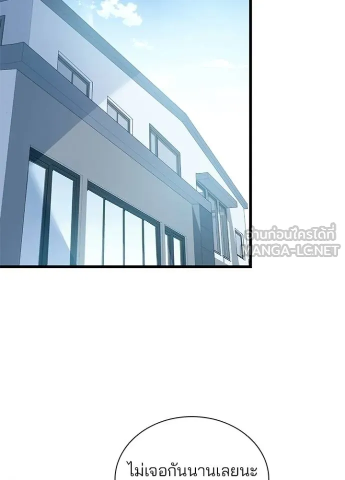 Villain To Kill Chap 172 - Next Chap 173