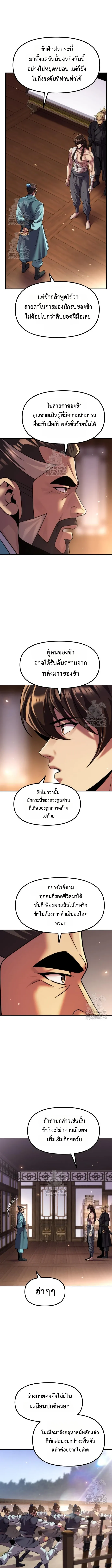 Chronicles of the Demon Faction Chap 141 - Next Chap 142