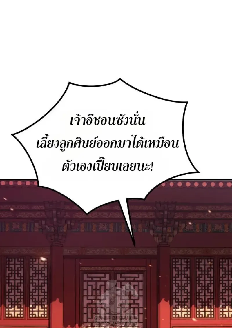 Chronicles of the Demon Faction Chap 159 - Next Chap 160