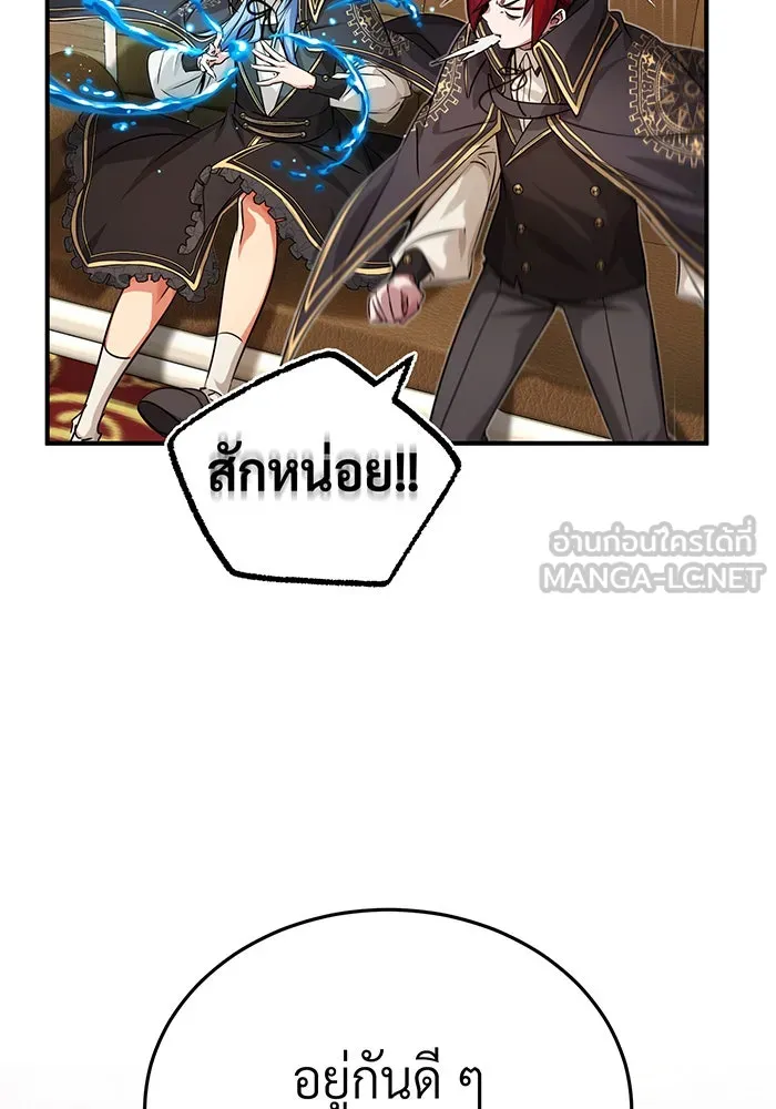 The Dark Magician Transmigrates After 66666 Years – จอมเวทเกิดใหม่ในรอบ 66666 ปี Chap 90 - Next Chap 91