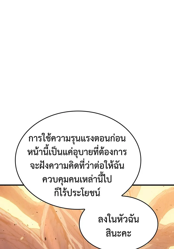 Regressing With the King’s Power – เกิดใหม่พร้อมพลังแห่งราชัน Chap 58 - Next Chap 59