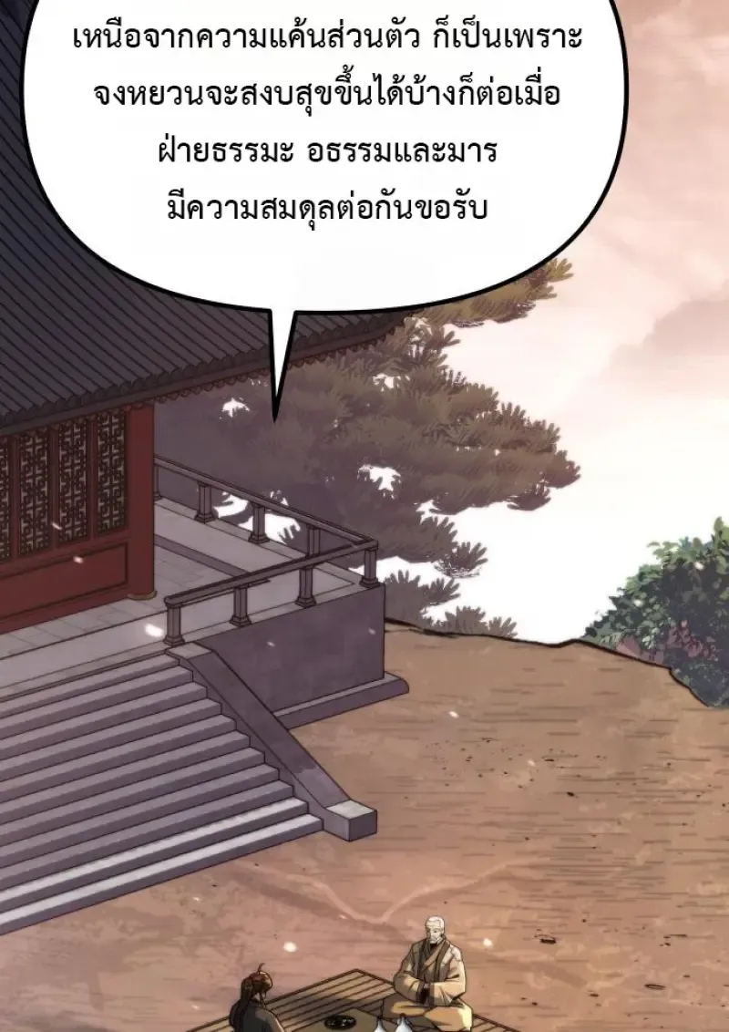 Chronicles of the Demon Faction Chap 158 - Next Chap 159