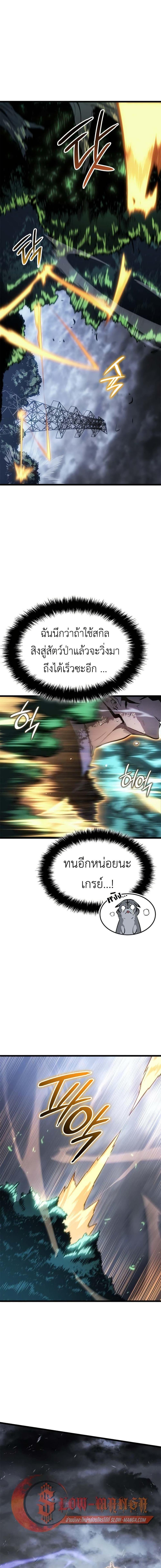 Solo Leveling : Ragnarok Chap 49 - Next Chap 50