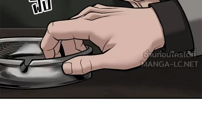 The Bully in Charge Chap 140 - Next Chap 141