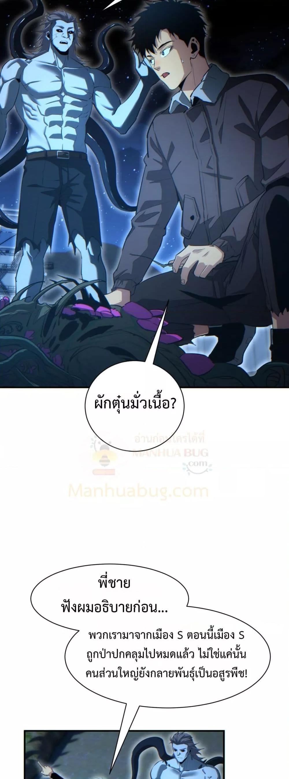 Rebirth in the end times: I reached the top by opening boxes Chap 46 - Next Chap 47