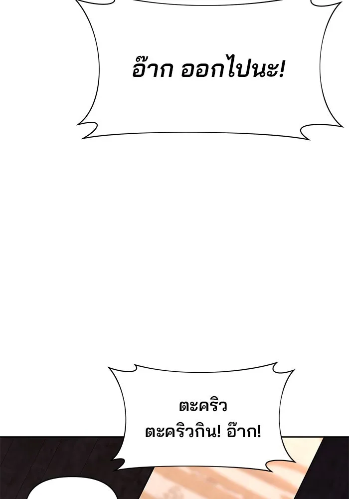 The Academy Is Doomed Chap 95 - Next Chap 96