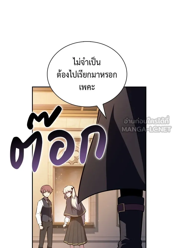 The Regressed Son of a Duke is an Assassin – ลูกชายคนเล็กของดยุกคือมือสังหาร Chap 77 - Next Chap 78