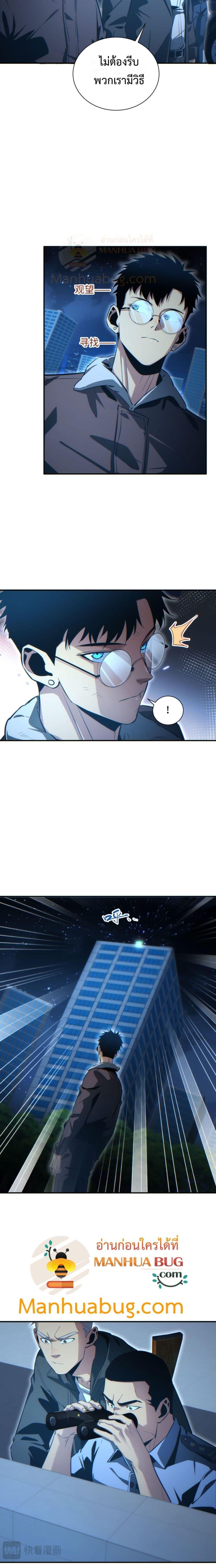 Rebirth in the end times: I reached the top by opening boxes Chap 41 - Next Chap 42