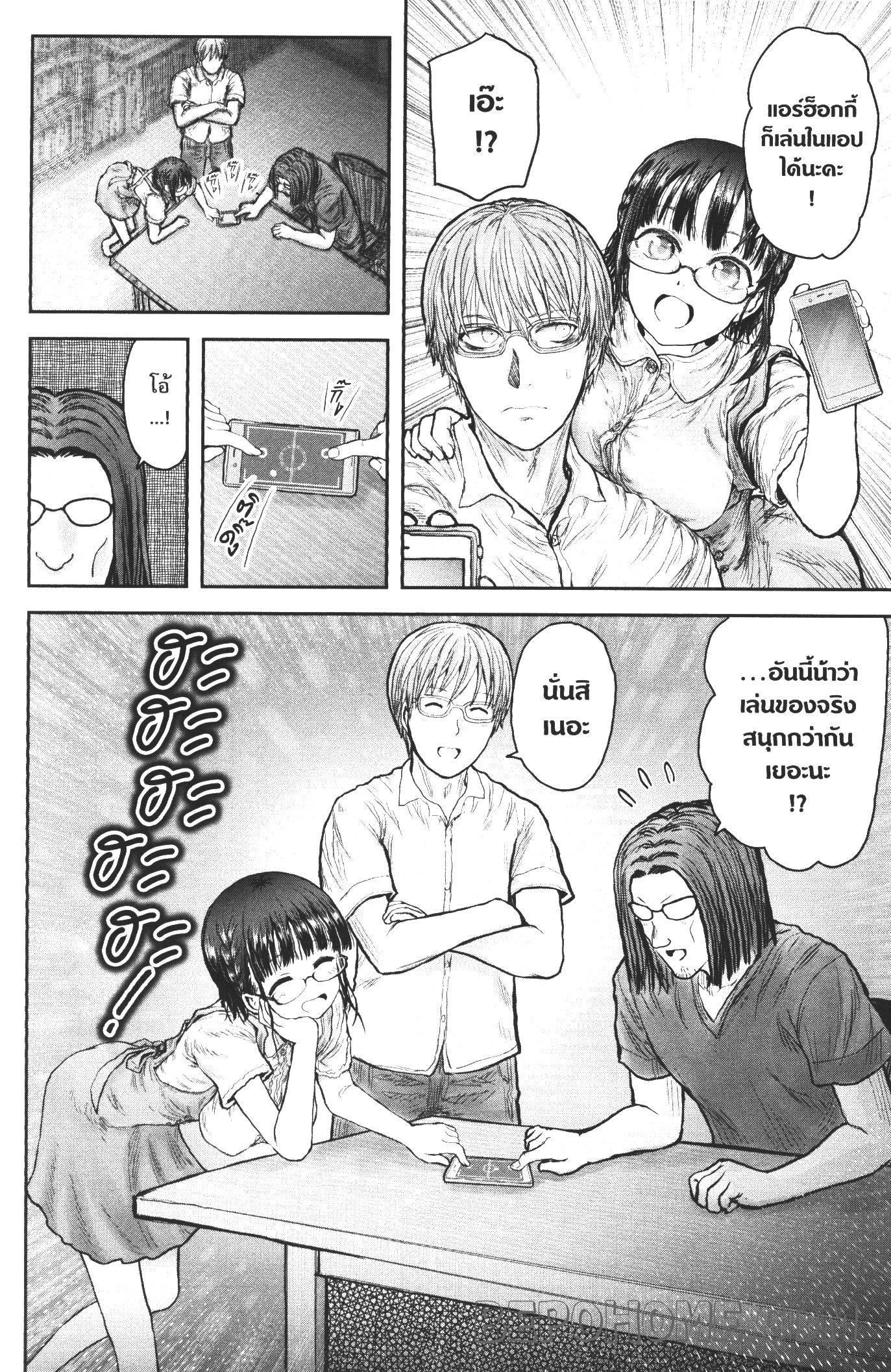 Isekai Ojisan Chap 27.5 - Next Chap 28.5