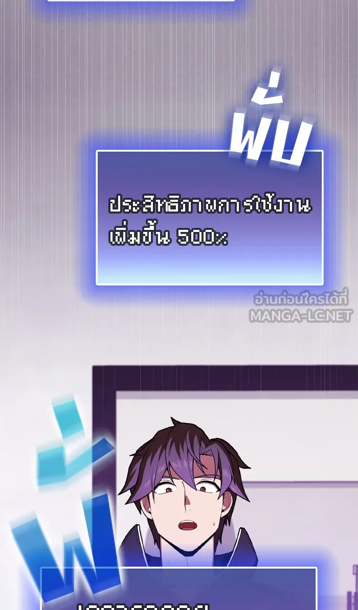 The Tutorial Tower of the Advanced Player – ผู้เล่นขั้นเทพแห่งหอคอยฝึกสอน Chap 85 - Next Chap 86