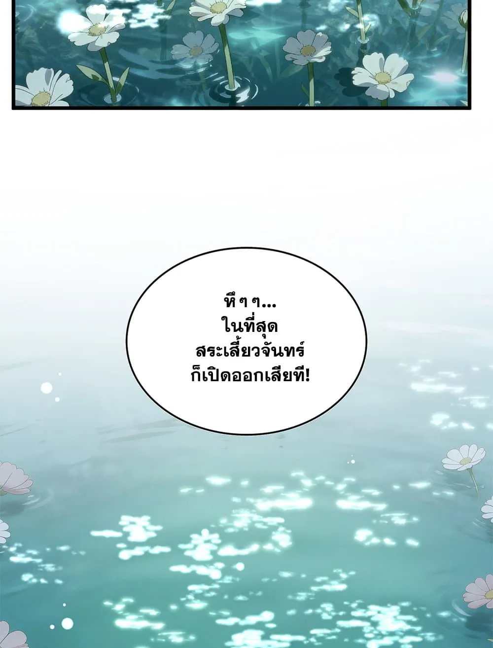 Magic Emperor Chap 850 - Next Chap 851