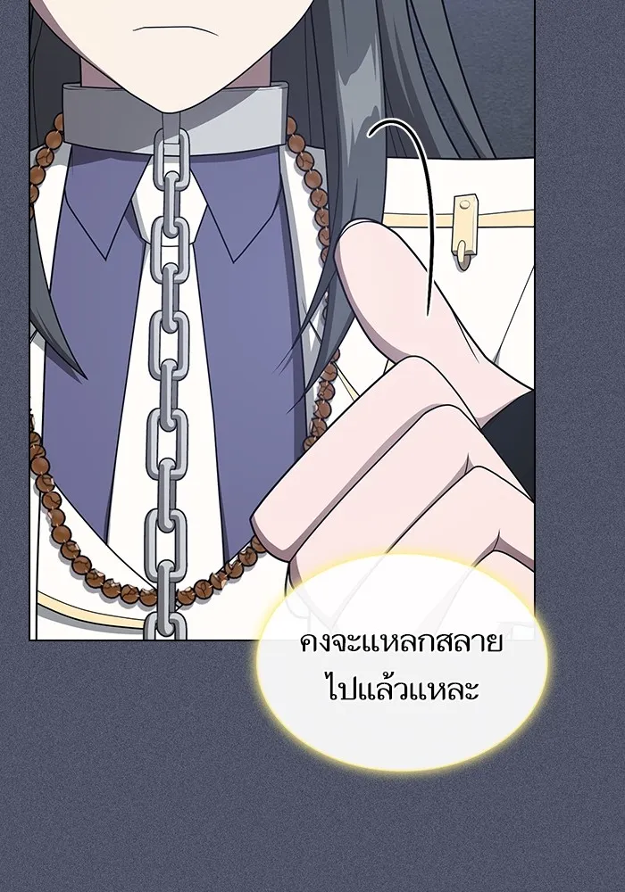 The Tutorial Tower of the Advanced Player – ผู้เล่นขั้นเทพแห่งหอคอยฝึกสอน Chap 204 - Next Chap 205