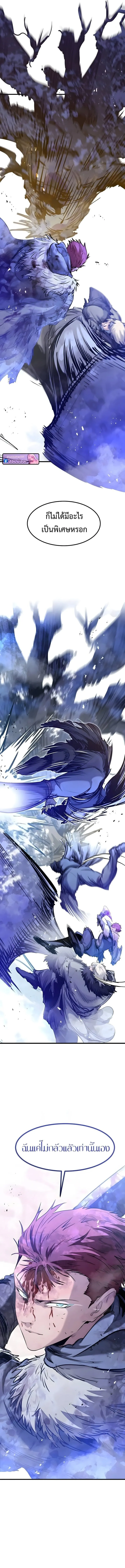 The Regressed Mercenary’s Machinations Chap 71 - Next Chap 72