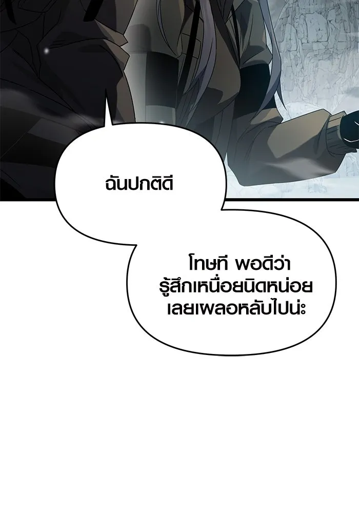 I Obtained a Mythic Item – พลิกชะตาคว้าไอเทมระดับเทพ Chap 39 - Next Chap 40