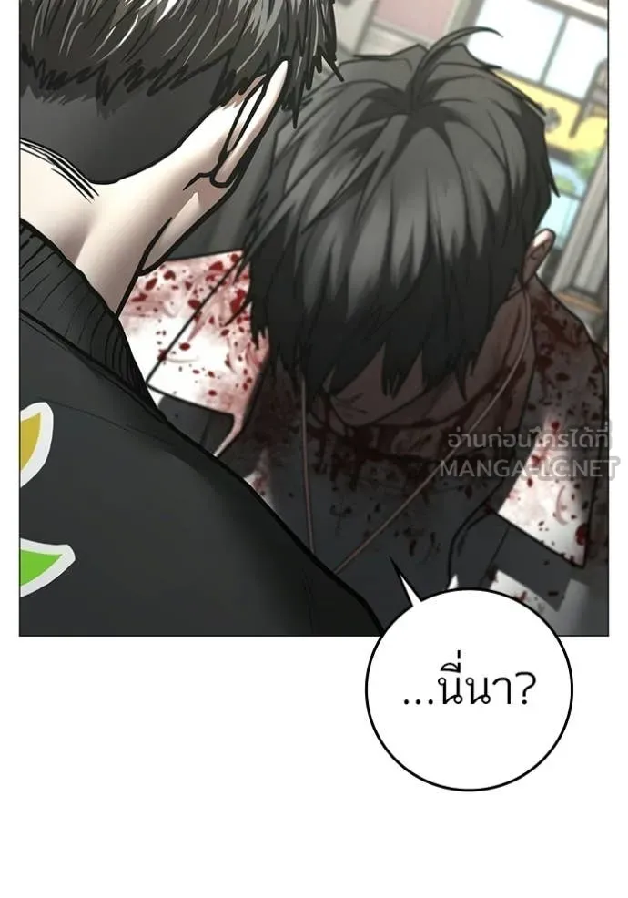 Reality Quest Chap 188 - Next Chap 189