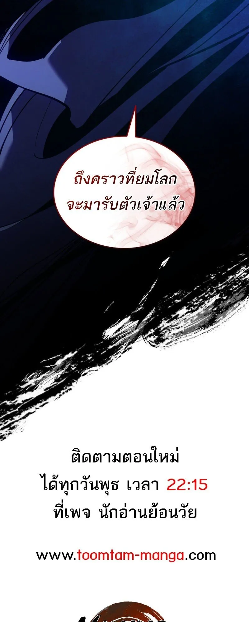 Reaper of the Drifting Moon Chap 104 - Next Chap 105