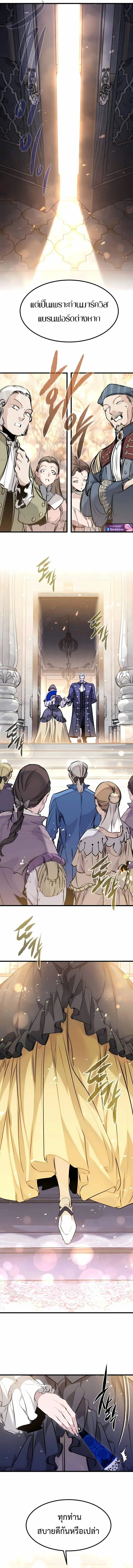 The Regressed Mercenary’s Machinations Chap 54 - Next Chap 55