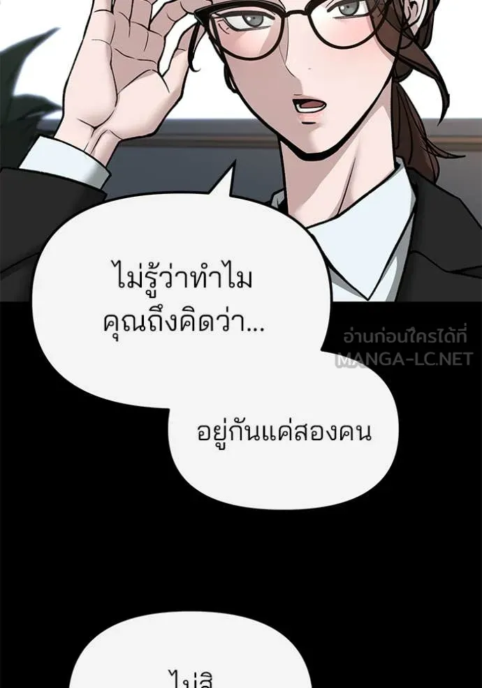The Bully in Charge Chap 134 - Next Chap 135