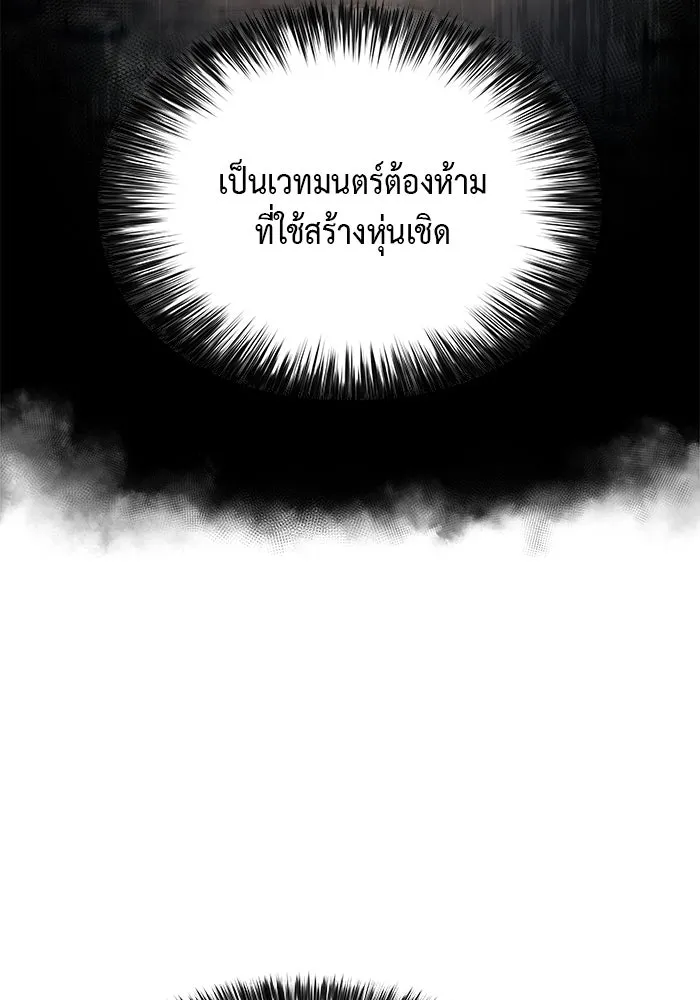 The Regressed Son of a Duke is an Assassin – ลูกชายคนเล็กของดยุกคือมือสังหาร Chap 34 - Next Chap 35