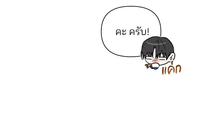 The Academy Is Doomed Chap 73 - Next Chap 74