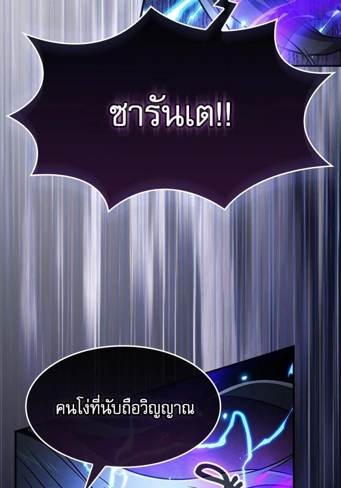 Academy’s Genius Swordmaster – นักดาบอัจฉริยะจากอะคาเดมี Chap 47 - Next Chap 48