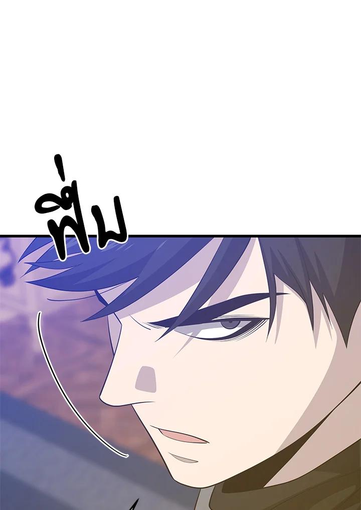 Seoul Station’s Necromancer Chap 87 - Next Chap 88