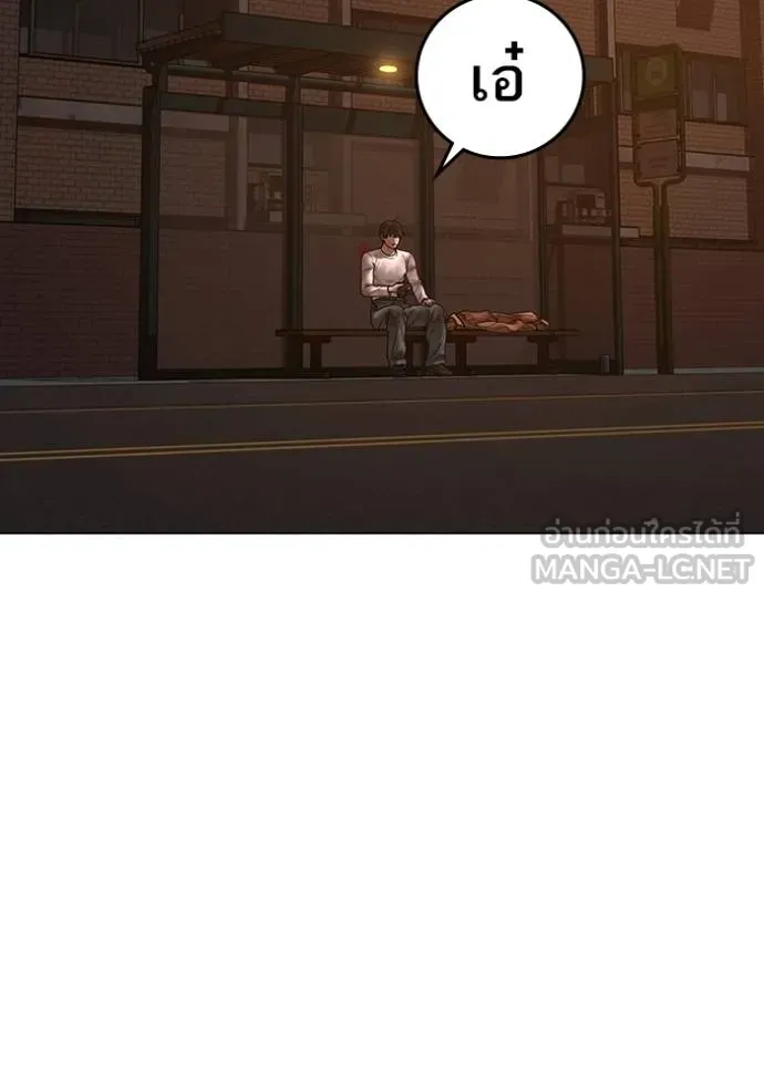 Reality Quest Chap 155 - Next Chap 156