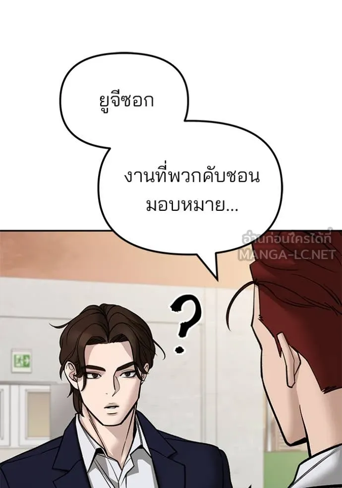 The Bully in Charge Chap 148 - Next Chap 149